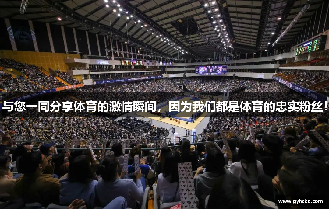 球速体育平台网址与您一同分享体育的激情瞬间，因为我们都是体育的忠实粉丝！